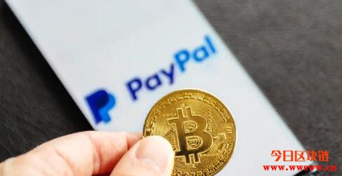 PayPal站队比特币